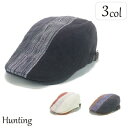 【 切替 ハンチング 】帽子 ハンチング メンズ レディース Hunting ハット 綿 ヘリンボーン織 コットン ヘリンボーン ハンチング帽 シンプル ファッ...