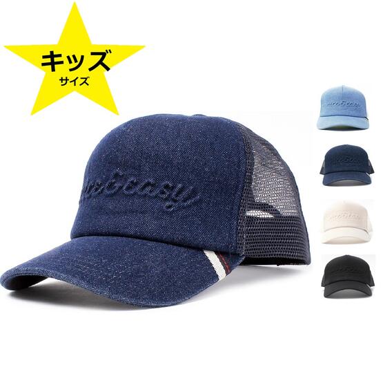 ＼キッズサイズ／【 デニム メッシュキャップ 】 《送料無料メール便》帽子 メッシュキャップ キャップ CAP キッズ レディース メンズ 子供帽子 キャップ UV対策 親子 お揃い リンクコーデ ペア オシャレ モカ mooca 楽天