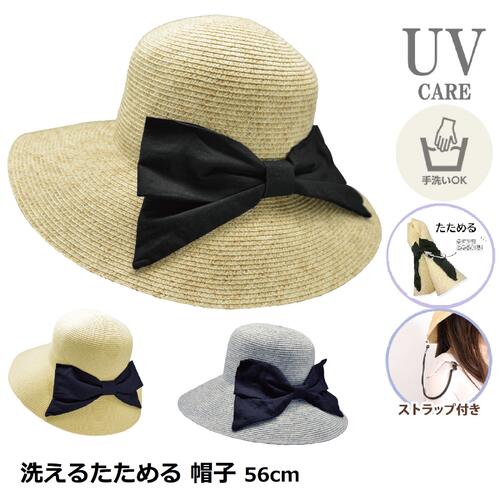 ＼SALE★1760円／ 帽子 おりたたみ hat UVカット帽子 レディース ストラップ 紐 春夏 レジャー おしゃれ 人気 リボン UV対策 コンパクト 持ち運びに便利 母の日 MOOCA 帽子屋 楽天 