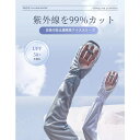 日焼け防止通気性アイススリーブ アームカバーアイススリーブ手袋 夏季対応 運転用便利アイテム ドライブの必需品 馬蹄型スリーブ ゆったりアームガード 指先カバー...