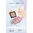 ディスプレイボックス 6色 透明 浮かせるタイプのパッケージ ジュエリーボックス リングケース ブレスレットケース 小物入れ バッジケース 【3個セット大と中と...
