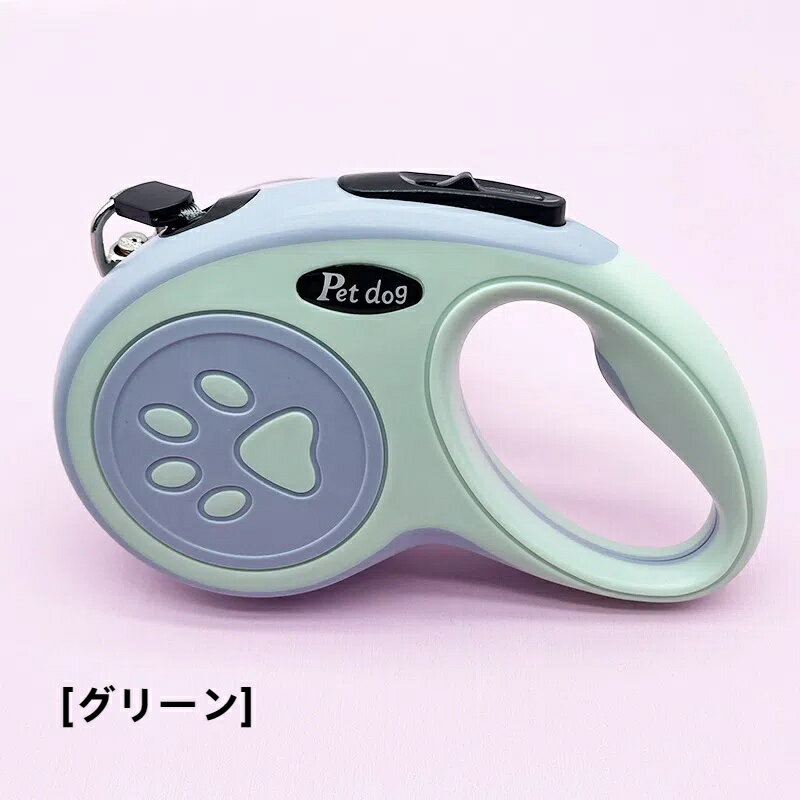 ペット用自動リード 2種類 3メートル 5メートル 足あと柄デザイン 耐衝撃 噛みつきに強い 快適＆滑りにくい持ち手 ショートストロークブレーキシステム リード誘導システム