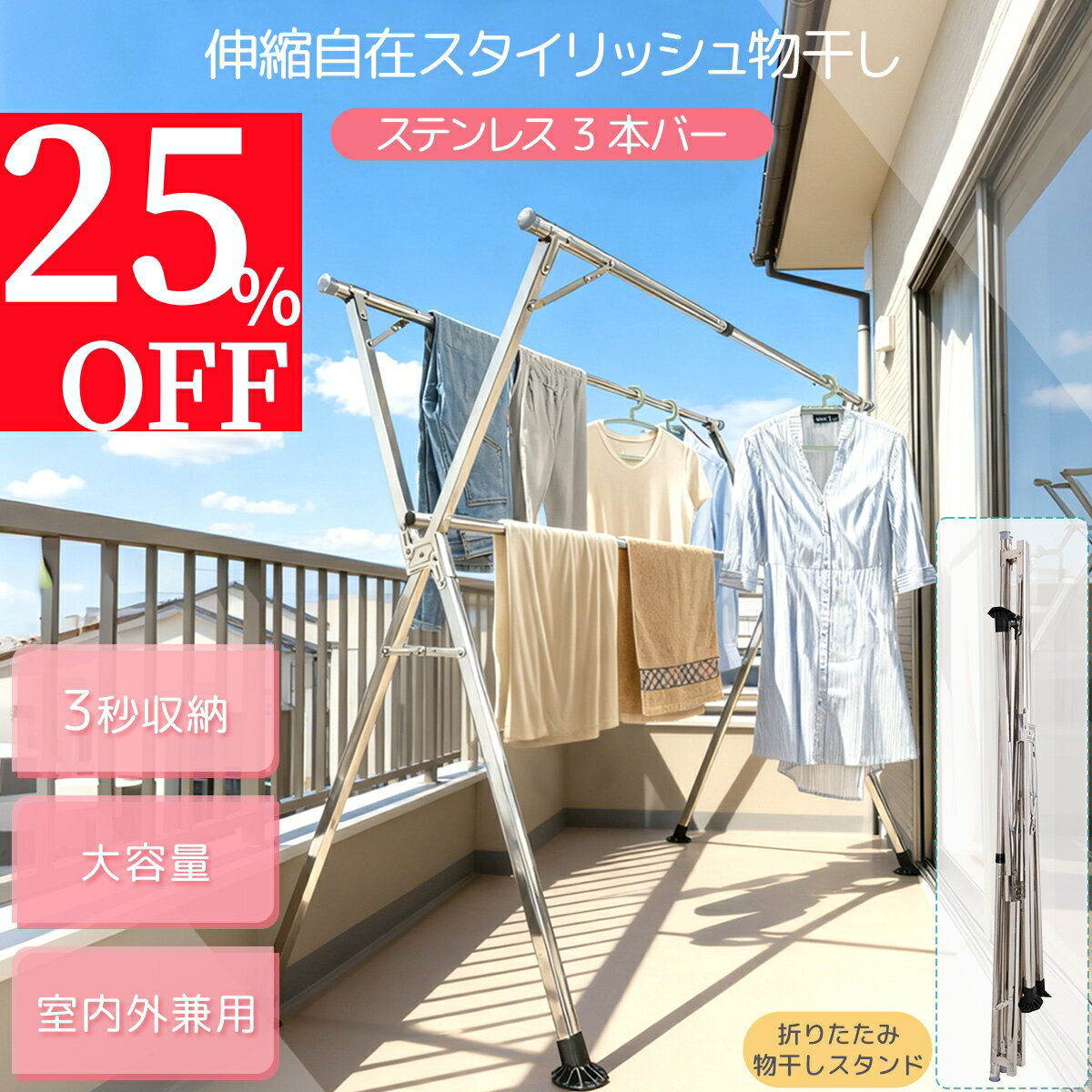 樂天商城 - 【25%クーポンOFFF分配中！！】【組み立て説明書あり】物干しスタンド 屋外 ステンレス 伸縮式多機能布団干し 物干しスタンド ベランダ 物干し 洗濯ハンガー 折りたたみ X型 ハンガー掛け 大容量 室内 ふとん干し 物干し台 シンプル 丈夫 倒れない 錆びにくい 長さ調節可能