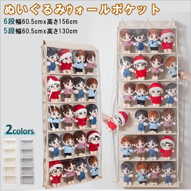 【新春応援P5倍UP！】 ぬいぐるみ 収納 ハンモック おしゃれ おもちゃ ケース 壁 棚 こども ぬいぐるみ収納 バスケット キャスター 収納ボックス 見せる収納 収納ネット ぬいぐるみネット ドア掛け収納 吊り下げ収納