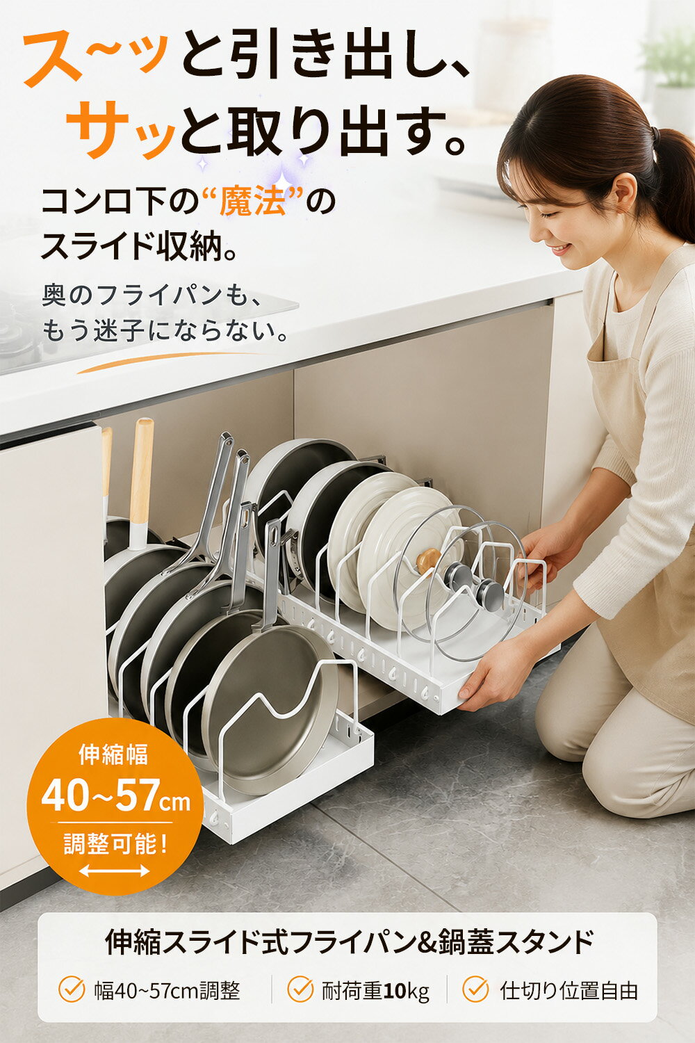 【10％クーポン分配中】【組み立て説明書あり】引出し式 フライパンスタンド スラ...