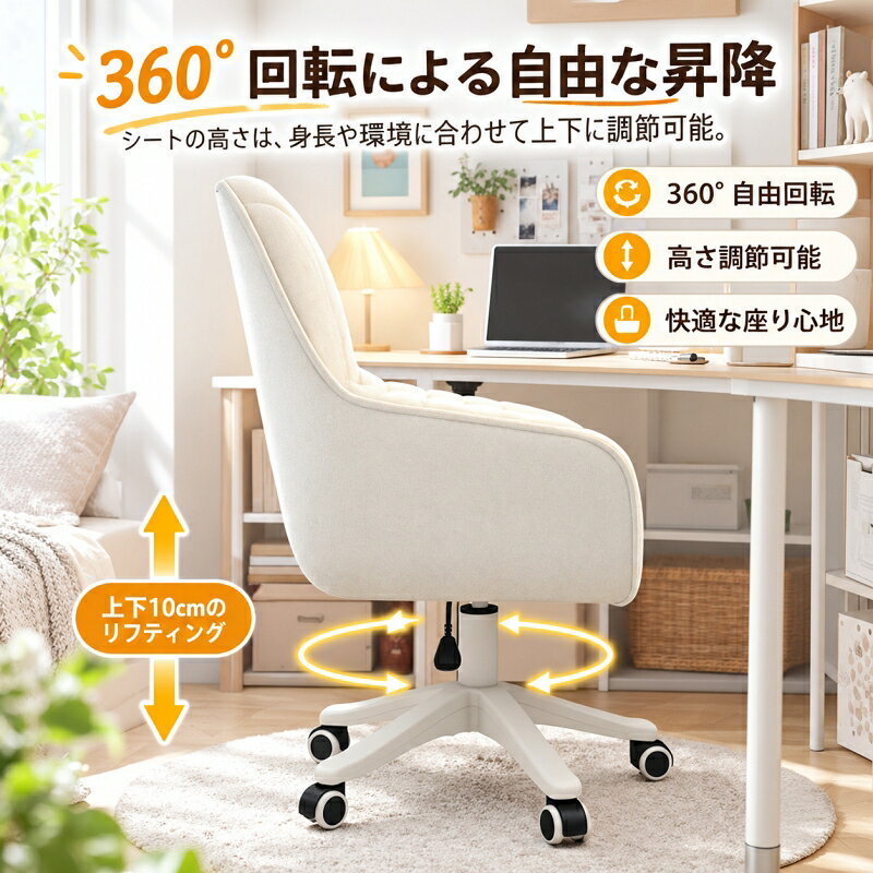 ▼こちらもおすすめ▼ 【高品仕様】 商品名 オフィスチェア カラー ブラック/ホワイト/グレー/ピンク サイズ 幅55cm×奥行55cm×高さ76-85cm(座面高:38-46cm) 材質 フランネル生地+内蔵高弾性スポンジクッション+ナイロン足 重量 約5KG 【商品紹介】 ✨・多機能：レバーを引くと、昇降機能が働きます。調節範囲約10cm。スムーズに360°回転とユニバーサルホイールの動き、全方位を向きます。 ・実用性：柔らかいフランネル表面、高弾性スポンジクッション、人間工学に基づいたデザインで、より快適な感覚を提供し、長時間のデスクワークでも疲れにくい座り心地となります。 ・組立簡単：ネジを数本回しだけで簡単に組み立てできます。女性でも10分程度。（片付けの時間除き） 【注意事項】 ※ご購入前の注意事項 ・サイズが手作業で計測した為どうしても若干の誤差が出ます。1～2cmの誤差は予めご了承下さい。 ・デザインや商品仕様などは予告なく変更する場合がございます。 ・モニターにより実際の色と異なる場合がございます。 ・こちらの商品についてですが、日本倉庫へ発送前に検品しましたが、海外輸入品のため、物流輸出入する際どうしても傷や汚れなどが生じている場合がございます。ウェットティッシュやタオルなどで拭き取ってから使用してください。それが気になったら少し考えてみてください。予めご了承下さいませ。 【返品・交換について】 ◆返品・交換の場合、未使用の商品のみ到着日から7日以内にご連絡頂ければ、対応させて頂きます。万が一お届け商品がご注文内容と異なったり、欠陥、汚損があった場合、交換、もしくは返金させて頂きます。