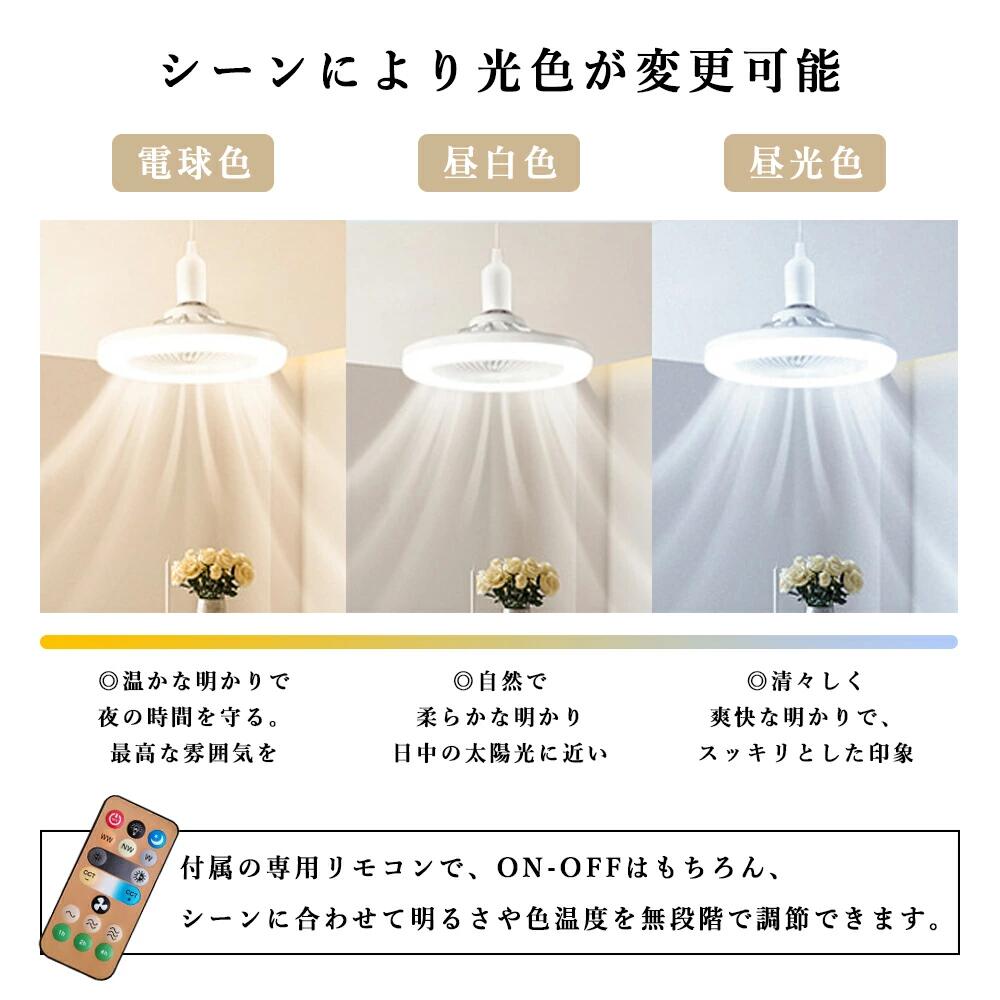【新品応援25％クーポン分配中！！】【組み立て説明書あり】シーリングファンライ...