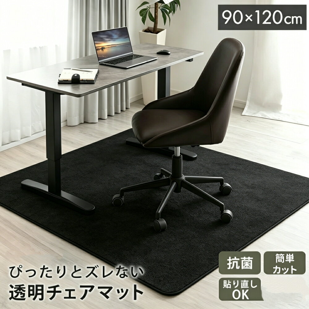Rakuten - ★10%OFFクーポン★ ゲーミングチェアマット デスク下マット チェアマット 大判 チェア マット デスク おしゃれ 床保護マット ズレない フロアマット シート 子供部屋 椅子 床マット 床 クリアマット 保護 フローリング 傷防止 新生活 キズ防止 在宅勤務 吸音 足元マット