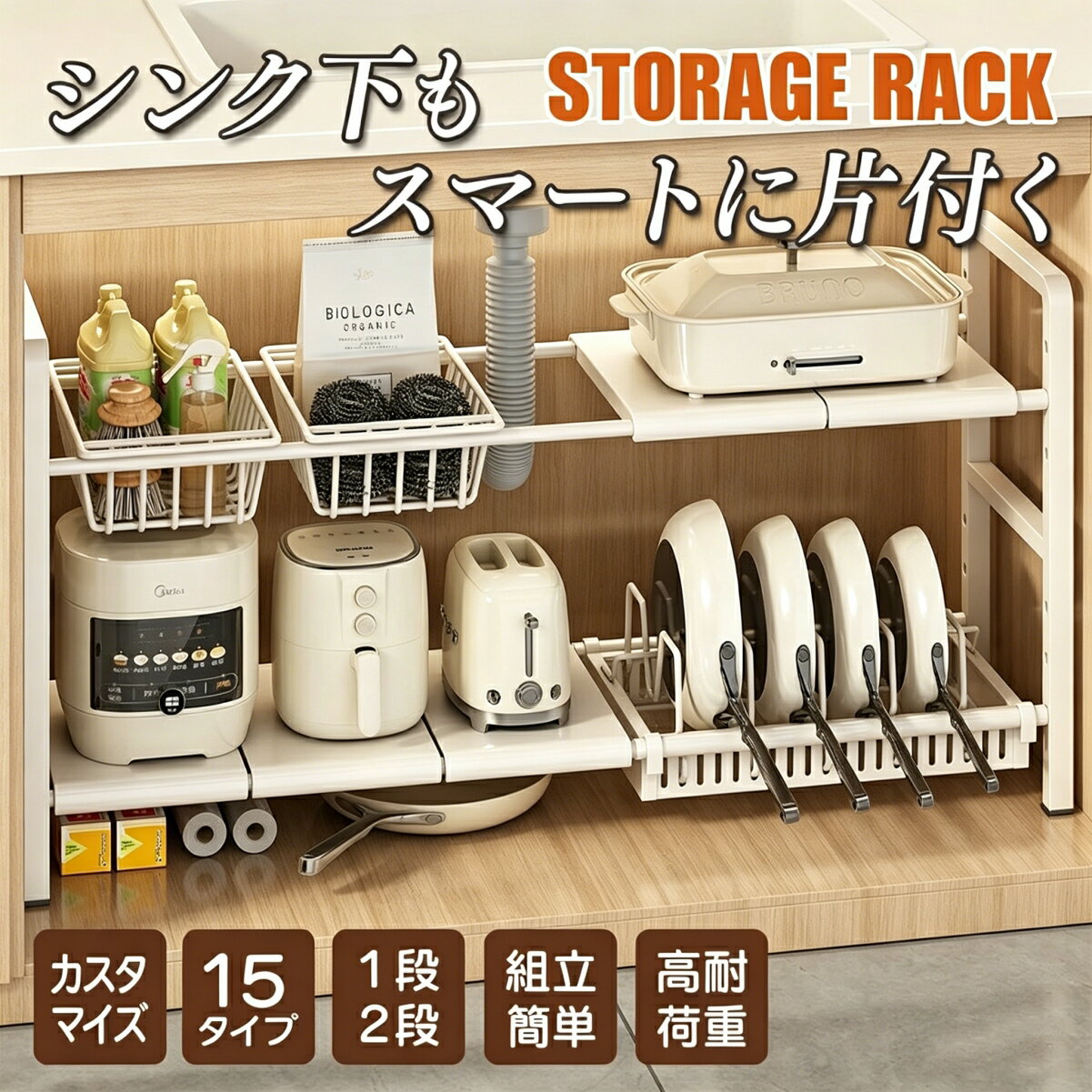 樂天商城 - 【限定15%％クーポンOFFF分配！！】 シンク下 収納 伸縮 ラック 収納ラック キッチン 伸縮 整理棚 流し台下 排水管 台所 鍋 食器 食器棚 調理器具 調味料 洗面台下 高さ調節 カウンター 吊り戸棚 組み立て簡単 多機能 水槽下 洗面台下 収納 シンク下収納 棚 キッチン 収納棚