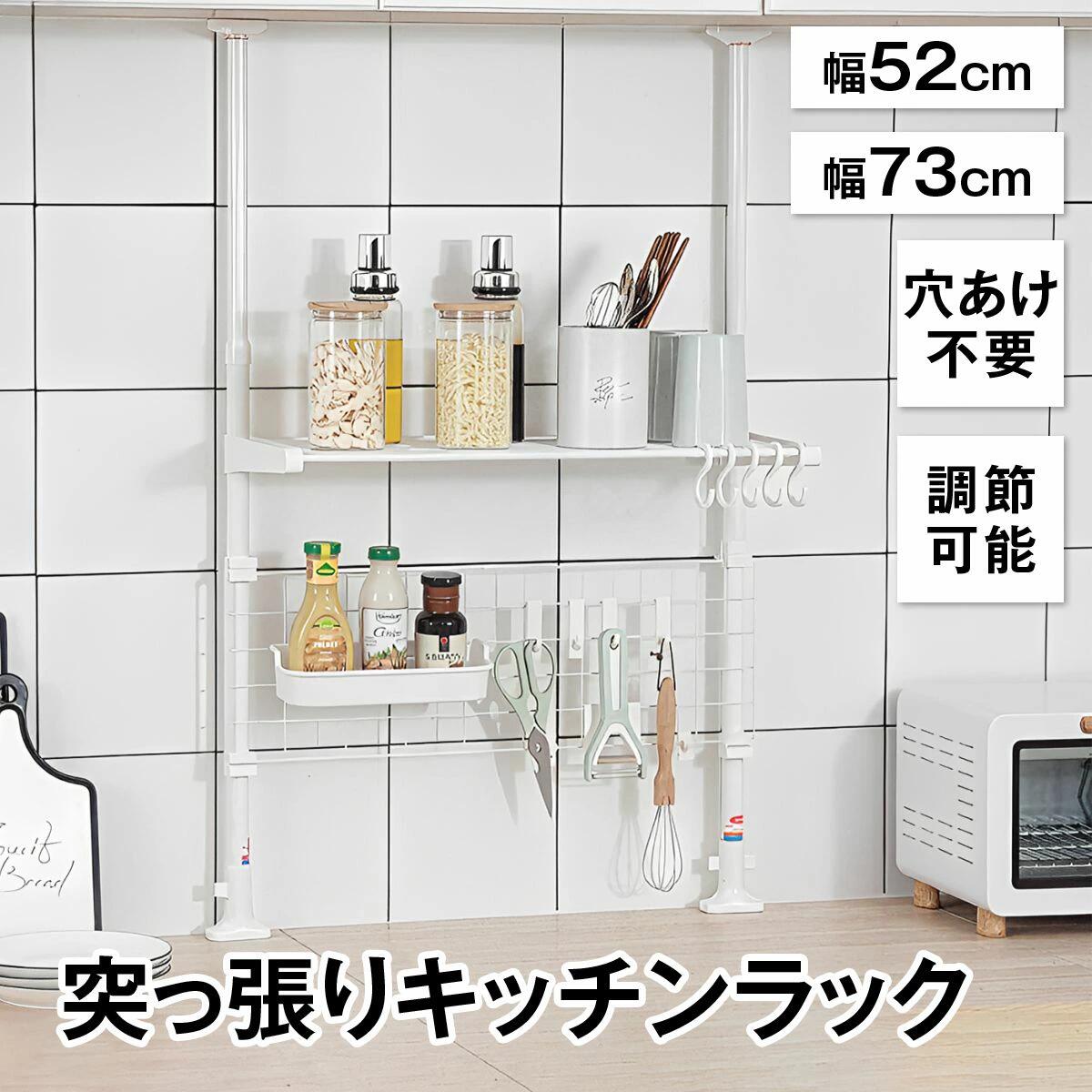 樂天商城 - ★限定15%OFFクーポン★突っ張り キッチンラック つっぱり棚 つっぱり キッチンラック 突っ張りラック シンク上ラック コンロ上ラック 水切りラック 省スペース 収納 壁面収納 穴あけ不要
