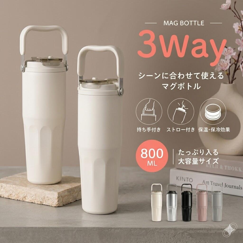 タンブラー コーヒー かわいい ギフト 車載対応 ストロータンブラー蓋付き セラミックス タンブラー プレゼント魔法瓶 水筒ボトル マグボトルスポーツ ボトル 水筒800ml 水筒 大容量 保温 オフィス車内おしゃれ 真空断熱直飲み タンブラー 持ち運び母の日