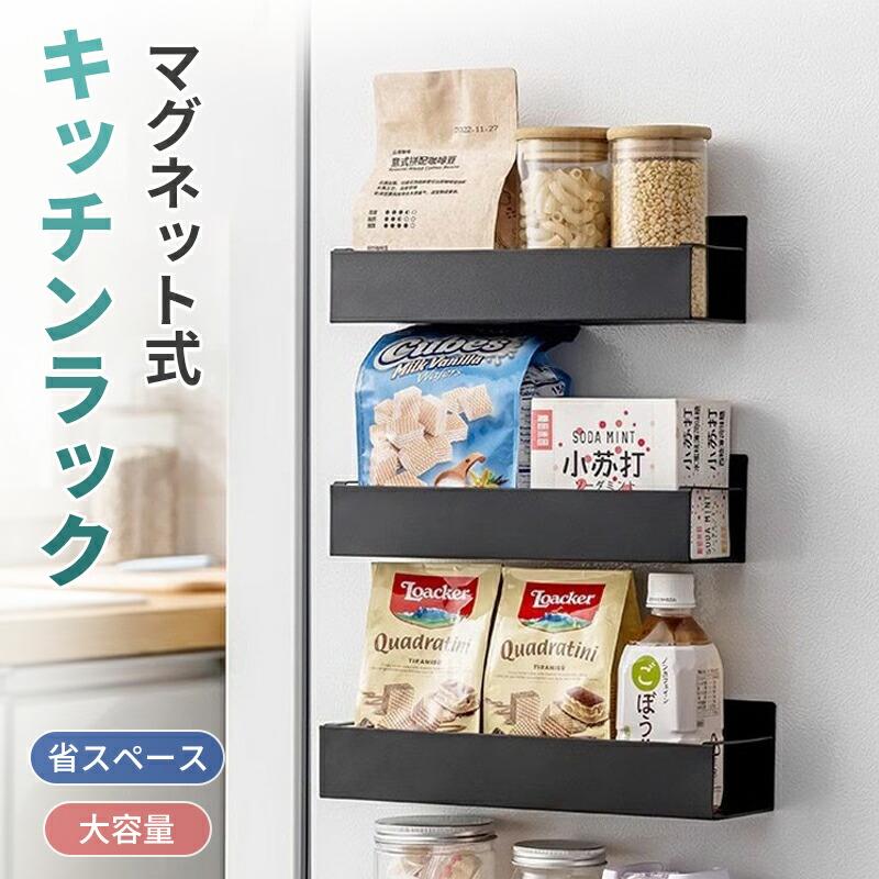 樂天商城 - 【2個セット】マグネット ラック 収納 棚 洗濯機 風呂 浴室 冷蔵庫 強力 磁石 スパイスラック おしゃれ 調味料ラック スリム マグネットラック キッチン 大容量 サイドラック お風呂 冷蔵庫横 トイレ バスルーム 隙間 省スペース 洗濯機横 レンジ