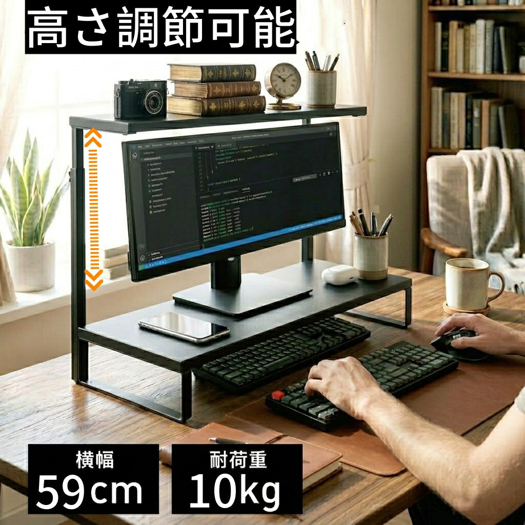 乐天商城 - モニター台 高さ調整 上下ラック 2段 PC 卓上 おしゃれ モニター モニタースタンド モニターラック パソコン台 パソコンラック 机上台 机上ラック ディスプレイ台 シリーズ キーボード収納 ゲーミング