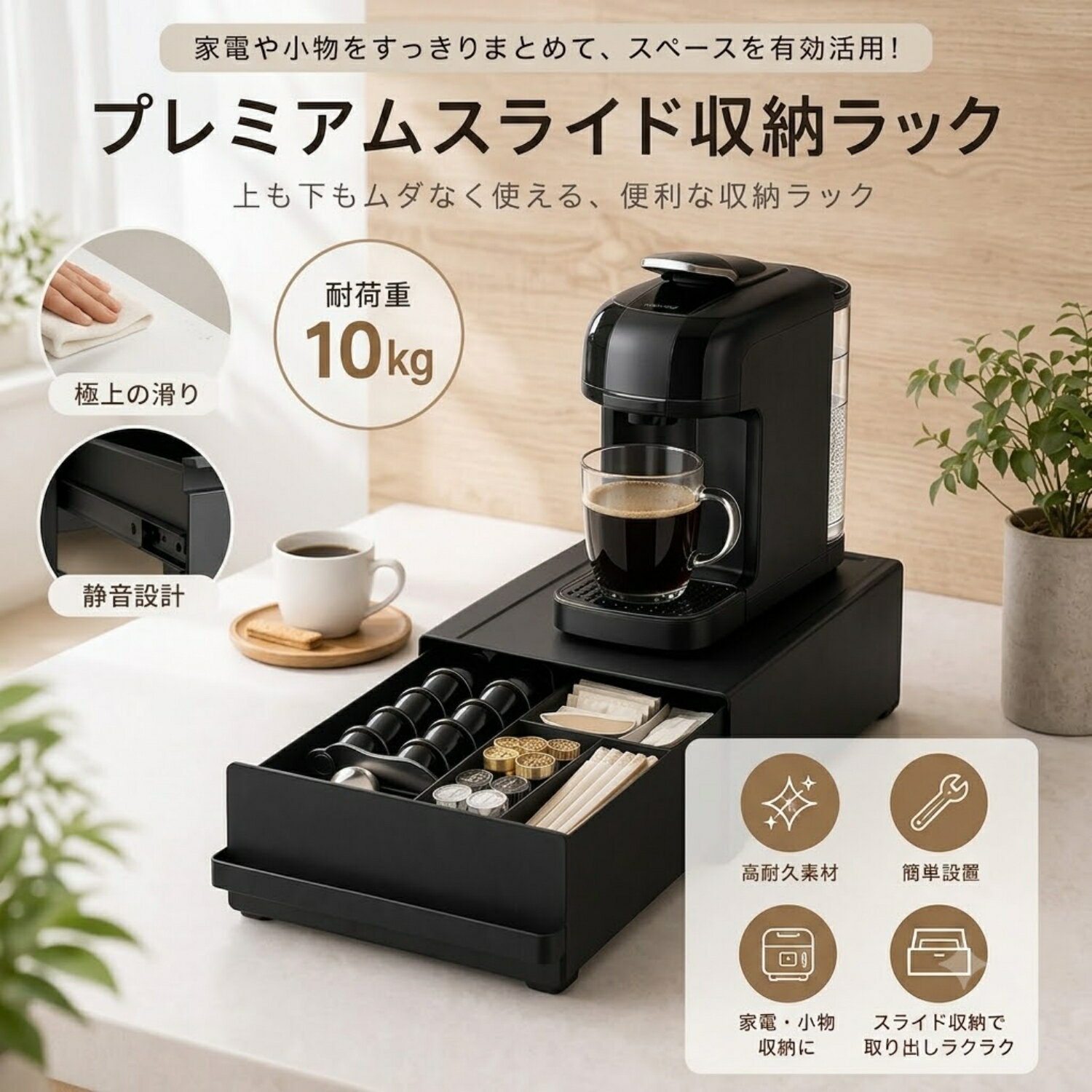 乐天商城 - 【10％クーポン分配中】家電下収納ラック キッチン 収納 家電 ラック 引き出し付き ブラック キッチン家電下 収納ラック 収納 引き出し ボックス 収納ボックス 茶葉 ラップ お弁当 コーヒー お茶 紅茶 砂糖 キッチン小物 雑貨 仕切り付き 仕切り