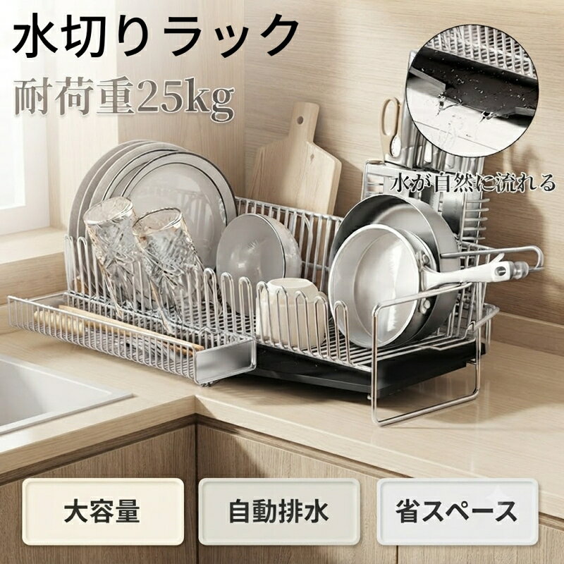 商品規格 仕様 商品名：水切りラック 特徴：狭いキッチンを快適に有効活用できるキッチン収納シリーズ 素材：ステンレス 付属品：箸立て、包丁差し、まな板ホルダー サイズ：詳細ページにてご参照ください 商品情報 商品情報 ●【省スペースでスリムなデザイン】狭いキッチンにもぴったりのスリムなデザインで、限られたスペースを有効活用できます。細長い形状が特徴で、一人暮らしの方にも最適なサイズ感です。 ●【大容量で機能的な収納】大容量の水切りラックには、包丁立てや箸置き、まな板立てが付属しており、食器だけでなく調理器具も効率よく収納できます。キッチン周りをすっきり整理整頓できます。 ●【おしゃれで洗練されたデザイン】シンプルでおしゃれなデザインが、キッチンのインテリアに自然に溶け込みます。見た目の美しさと機能性を兼ね備えたアイテムです。 ●【自動排水トレーで清潔を保つ】自動排水トレー付きで、水が自然に流れる設計です。水が溜まる心配がなく、いつでも清潔に保つことができます。お手入れも簡単で、衛生的なキッチン環境を維持します。 ●【組み立てが簡単で手間いらず】組み立てが簡単で、すぐに使用開始できます。複雑な工具は不要で、誰でも手軽に設置可能。忙しい日常でも手間をかけずに、快適なキッチン環境を整えることができます。 注意事項 注意事項 ▼・モニターの色と実際の商品は若干異なる場合がございます。 ▼・生産時期や製品改良などによって、一部デザインが予告なく変更することがございます。ご了承ください。 関連キーワード 水切りラック キッチンラック 食器 水切り 水切りかご キッチン 収納 水切りマット 水切りラック シンク上 シンク上水切りラック 水切り 水切りラック スリム 水切りカゴ キッチン用品 シンク ステンレスラック キッチンツールスタンド キッチン 水切りラック 伸縮 水切りラック ステンレス 洗い物ラック 水切りラック 2段 ディッシュスタンド 食器水切り キッチンラック シンク上 キッチン 水切りラック シンク 水切り 食器乾燥ラック キッチン 水切り 水切りかご ステンレス 水切り ラック 水切りラック つっぱり式 食器乾燥機 小型 シンク上水切りラック 食洗機 小物カゴ キッチン マグネット 食器置き 水切りカゴ ステンレス 水切りトレー 一人暮らし 便利グッズ dish drying rack 流し台 ラック 食器水切りラック 水切りラック 折り畳み 重ね収納 水切りかご スリム キッチングッズ 食器乾燥機 コンパクト ステンレス 水切り 伸縮水切りラック dish rack 食 ギフトシーン 出産内祝い 結婚内祝い 新築内祝い 快気祝い 入学内祝い 結納返し 香典返し 引き出物 結婚式 引出物 法事 引出物 お礼 謝礼 御礼 お祝い返し 成人祝い 卒業祝い 結婚祝い 出産祝い 誕生祝い 初節句祝い 入学祝い 就職祝い 新築祝い 開店祝い 移転祝い 退職祝い 還暦祝い 古希祝い 喜寿祝い 米寿祝い 退院祝い 昇進祝い 栄転祝い 叙勲祝い プレゼント お土産 手土産 プチギフト お見舞 ご挨拶 引越しの挨拶 誕生日 バースデー お取り寄せ 開店祝い 開業祝い 周年記念 記念品 お茶請け 菓子折り おもたせ 贈答品 挨拶回り 定年退職 転勤 来客 ご来場プレゼント ご成約記念 表彰 お父さん お母さん 兄弟 姉妹 子供 おばちゃん おじちゃん 奥さん 彼女 旦那さん 彼氏 友達 仲良し 先生 職場 先輩 後輩 同僚 取引先 お客様 20代 30代 40代 50代 60代 70代 80代 季節のギフト・ハレの日 1月 お年賀 正月 成人の日 2月 節分 旧正月 バレンタインデー 3月 ひな祭り ホワイトデー 卒業 卒園 お花見 春休み 4月 イースター 入学 就職 入社 新生活 新年度 春の行楽 5月 ゴールデンウィーク こどもの日 母の日 6月 父の日 7月 七夕 お中元 暑中見舞 8月 夏休み 残暑見舞い お盆 帰省 9月 敬老の日 シルバーウィーク お彼岸 10月 孫の日 運動会 学園祭 ブライダル ハロウィン 11月 七五三 勤労感謝の日 12月 お歳暮 クリスマス 大晦日 冬休み 寒中見舞い