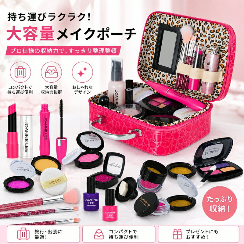 子供メイクセット セット内容 口紅、マスカラ、アイシャドウ、チーク、ファンデーションパウダー、ネイルポリッシュ、メイクブラシ、ミラー付き収納ケース など一式 素材 化粧料、プラスチック、金属、PUレザー（収納ケース） カラー ピンク系 【安心な子供向けメイクおもちゃ】 子供のなりきり遊び、コスプレぴったりなメイクセット。肌に優しい処方を採用し、水で簡単に洗い落とせるため、小さなお子様でも安心してお遊びいただけます。 【豊富なラインナップで本格的なごっこ遊び】 口紅・アイシャドウ・チーク・ネイルカラー・メイクブラシなど充実した内容。カラーバリエーションが豊富で、様々なメイクアレンジを楽しめます。 【ミラー付き収納ケース付きで持ち運び簡単】 専用メイクボックスに内蔵ミラーが搭載。遊び終わったらコンパクトにまとめて収納可能。お出かけやプレゼントにも最適です。 【誕生日・クリスマスプレゼントに大人気】 女の子への贈り物として大変おすすめ。お家時間のごっこ遊び、イベント、お誕生日パーティーなど幅広いシーンで活躍します。 注意事項 ※画像はイメージであり、入荷時期により商品の仕様やパッケージのデザインは予告なく変更される場合がありますので、予めご了承ください。 ※モニターの発色の具合によって実際のものと色が異なる場合があります。ご理解のほどご購入ください。 ※万が一在庫切れや不具合が発生した場合は速やかにメールにてご連絡いたします。 ※3歳未満のお子様には与えないでください。誤飲の恐れがある細かい部品が含まれます。 ※長時間肌につけたままにせず、遊び終わったらきれいに洗い流してください。肌に異常を感じた場合はすぐに使用を中止してください。 関連キーワード 子供メイクセット、メイクおもちゃ、ごっこ遊び、女の子プレゼント、誕生日プレゼント、コスプレ、おもちゃメイク、水で落とせるメイク、収納ケース付き、ミラー付き