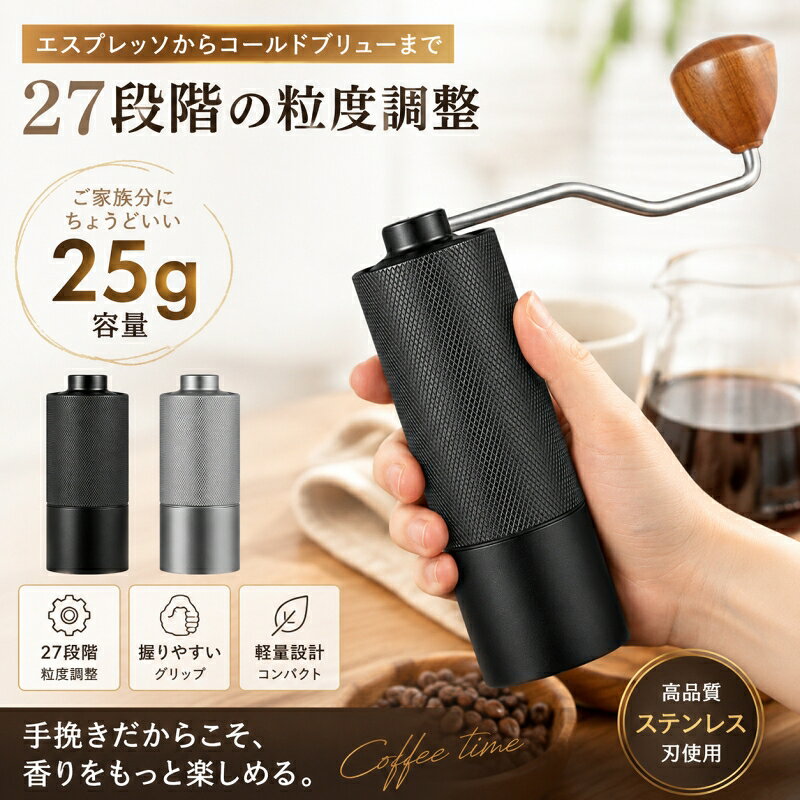【12%クーポンOFF】コーヒーミル 手動 ステンレス 手挽き コンパクト アウトドア ...