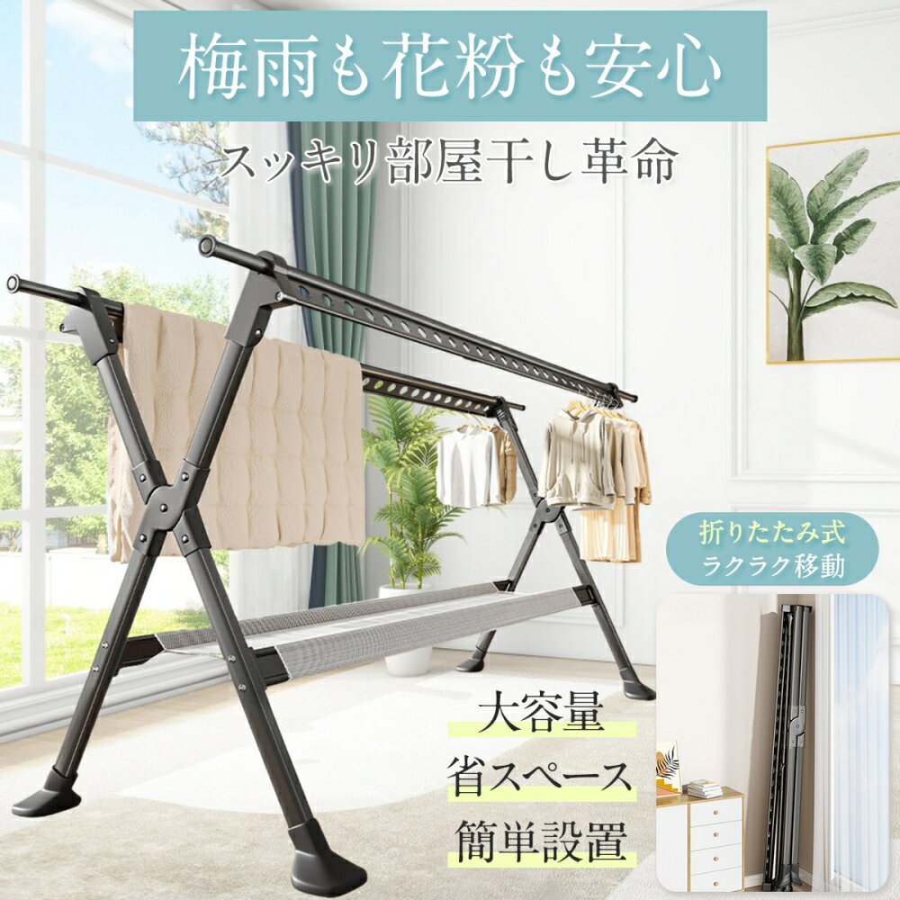 【新品応援！10％クーポン】物干しスタンド 屋外 屋内 風に強い 物干し台 ベランダ物干し 多機能物干し台 布団干し 伸縮 ステンレス 室内物干し 洗濯物干し ...