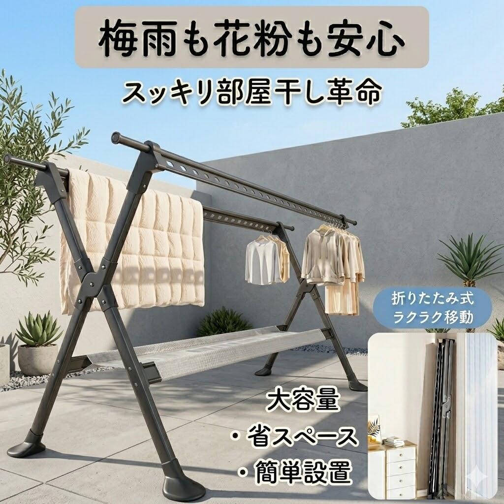 物干しスタンド 屋外 屋内 風に強い 物干し台 ベランダ物干し 多機能物干し台 布団干し 伸縮 ステンレス 室内物干し 洗濯物干し 収納 洗濯ハンガー 折りたたみ 超耐荷重物 屋外耐風 大容量 錆びにくい 靴トレイ 長さ調節可能 簡単組立て