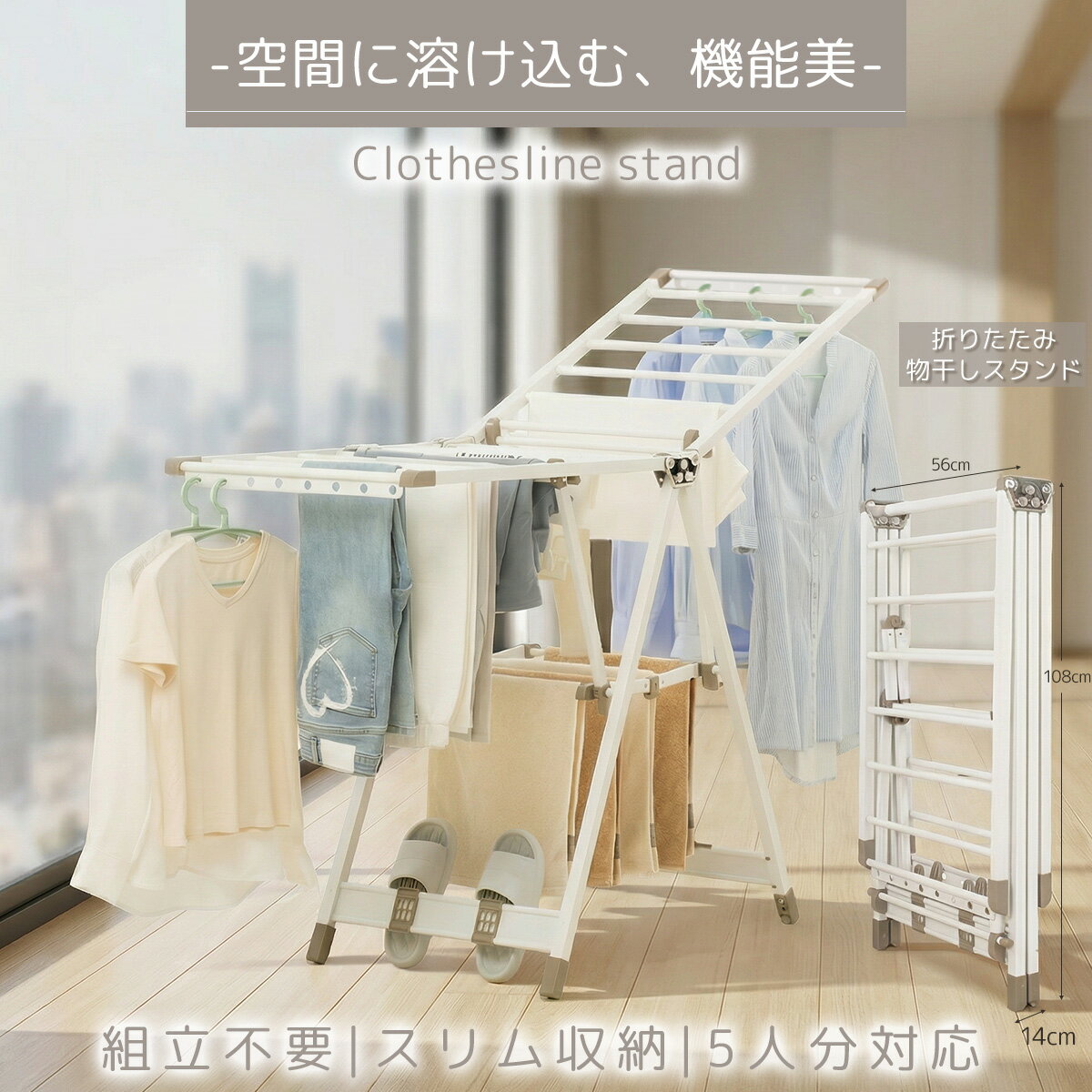 【新品応援！10％クーポンOFF】物干し 室内 室内物干し 物干しスタンド 組立不要 折り畳み 翼型 物干しハンガー スリム収納 洗濯物干し 屋外物干し 多機能 高さ調節 キャスター付き 靴掛け付き タオルハンガー 大容量 部屋干し 頑丈 錆びにくい コンパクト 花粉/梅雨対策