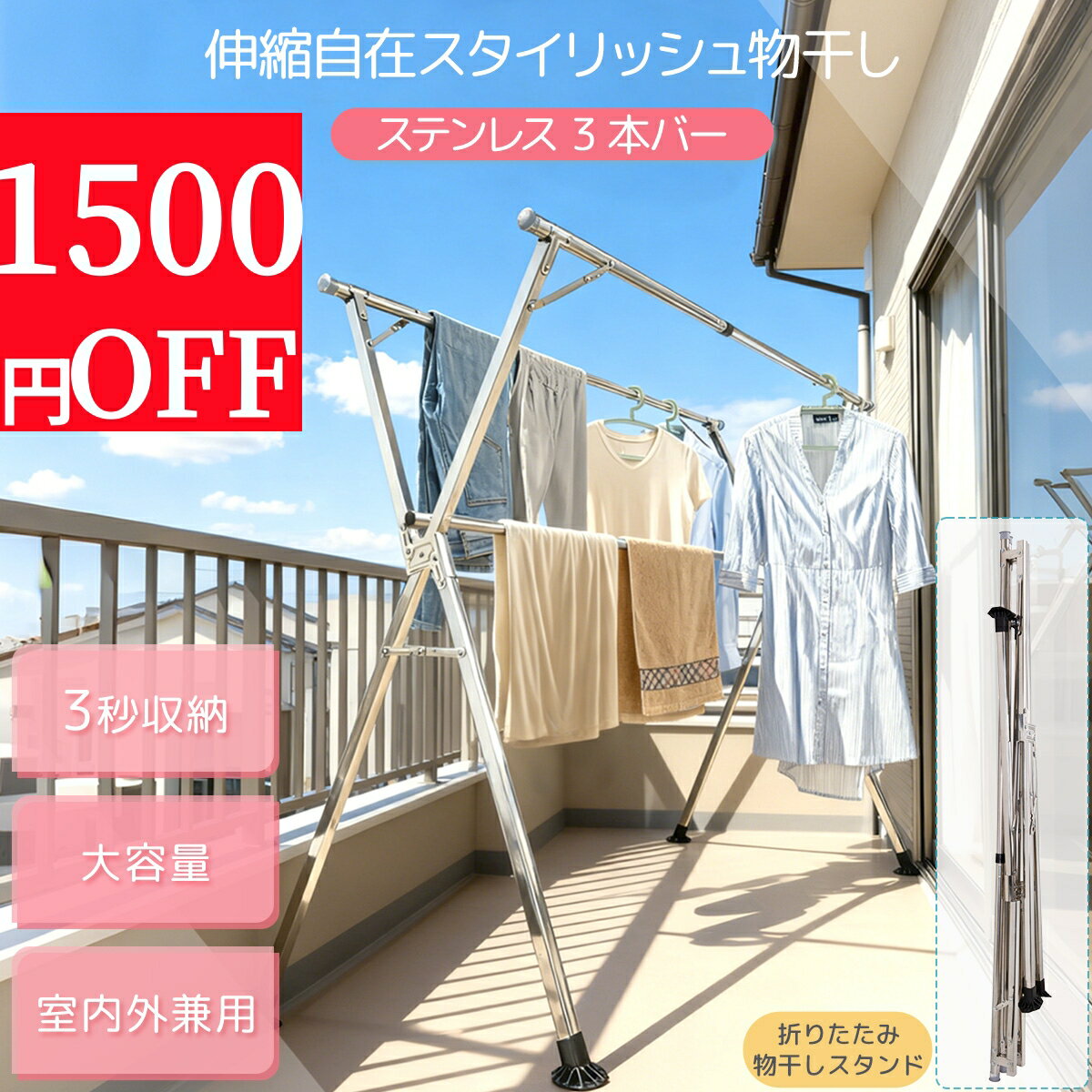 【1000円クーポンOFFF分配！！】【組み立て説明書あり】物干しスタンド 屋外 ステンレス 伸縮式多機能布団干し 物干しスタンド ベランダ 物干し 洗濯ハンガー 折りたたみ X型 ハンガー掛け 大容量 室内 ふとん干し 物干し台 シンプル 丈夫 倒れない 錆びにくい 長さ調節可能