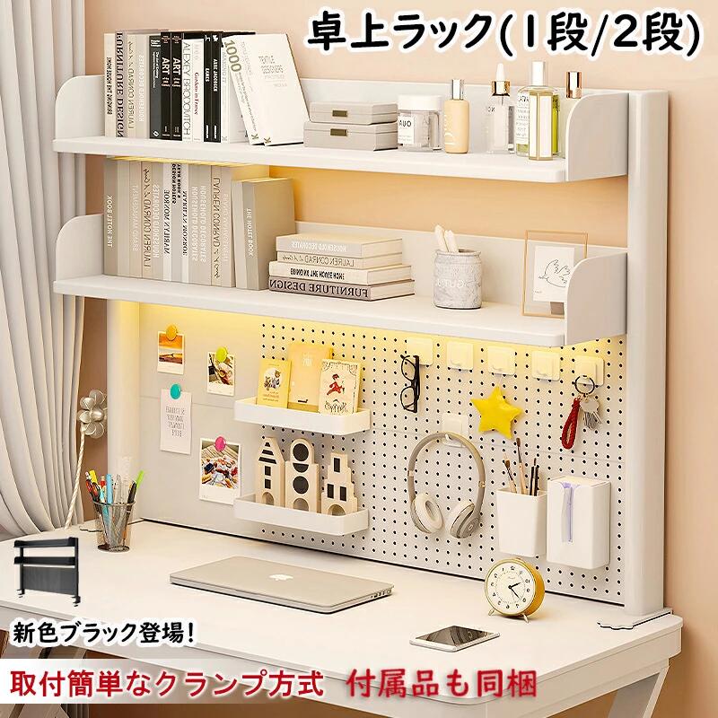 【新春応援P5倍UP！】机上ラック 白 猫の手 机上ラック クランプ式 デスク上 書類 ファイル 収納 高さ調節できる棚 取付簡単 後付け モニター台 机上整理...