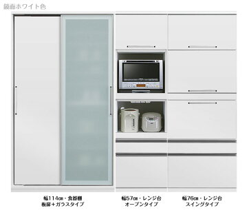 【送料無料/設置無料】 完成品 日本製 時代を牽引する最新鋭のシステム食器棚 アクシス 幅95cm ガラス+板扉タイプ 鏡面 ホワイト キッチン 食器棚 カップボード レンジボード