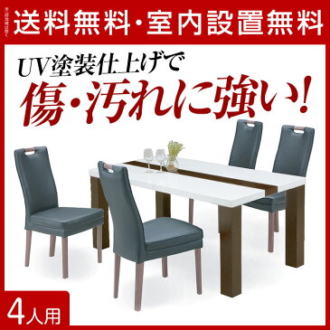 【送料無料/設置無料】 完成品 輸入品 イケボ&ジェンカ ダイニング5点セット(幅155cmテーブル+チェア4脚) ダイニングテーブルセット ダイニングセット 食卓セット ダイニングテーブル ダイニングチェア 4人掛け 四人掛け 5点セット