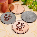 ★ P3倍 マラソン期間限定 ★ コースター 4枚セット 木製 2種から選べるデザイン いらっしゃいませ 文字入り 加賀コースター メープル ウォールナット 国...