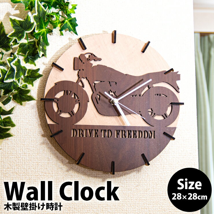 ★10％OFF★壁掛け時計 木製 バイク 