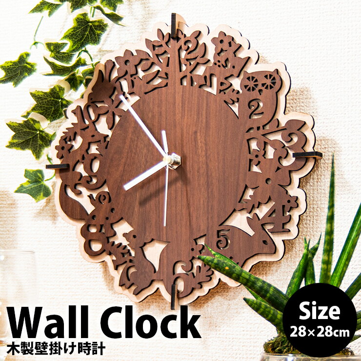 ★10％OFF★壁掛け時計 木製 アニマ