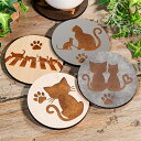 ★ P3倍 マラソン期間限定 ★ コースター 4枚セット 木製 7種から選べるデザイン 猫 ネコ 約9cm×9cm程度 加賀コースター メープル ウォールナット...