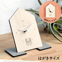 置き時計 掛け時計 おしゃれ アナログ 置時計 置き掛け兼用 ミニ 木製 小さい ハウス型 かわいい 卓上 アナログ時計 コンパクト テーブルクロック 電池式 ...