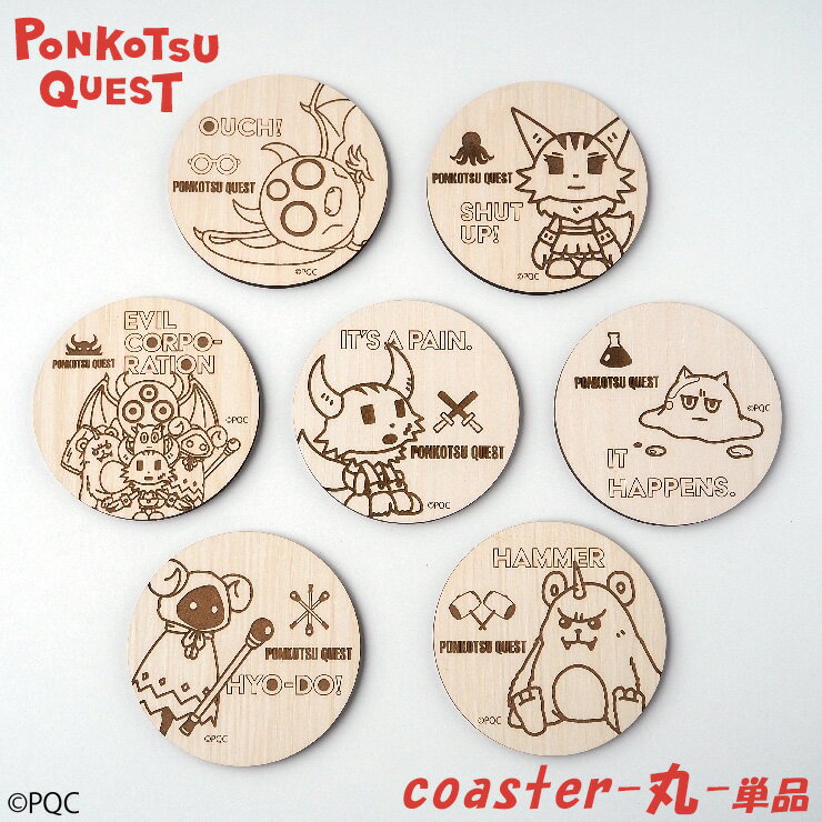 ポンコツクエスト 木製コースター 