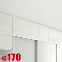 ★4時間限定クーポン+P3倍★ 食器棚 完成品 大川家具 耐震 上置き豪華可憐な総ソフトクローズの高級キッチン収納 ドレス2 幅170cm専用 完成品 日本製