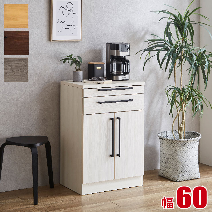 ★24日10％OFFクーポンあり★ キッチンカウンター ロータイプ 食器棚 スリム キッチン収納 レンジ台 レン..