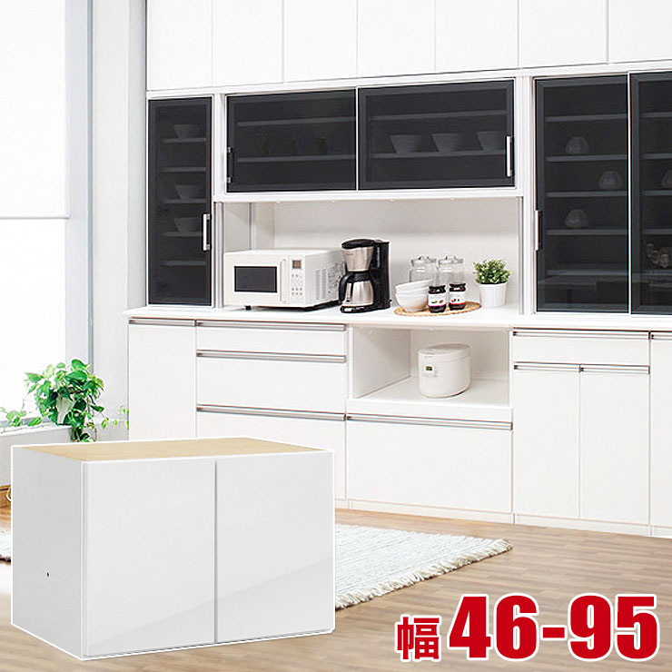 楽天市場】95cm（横幅（cm）40 ～ 49.9）（食器棚・キッチンボード