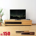 ★ P3倍 マラソン期間限定 ★ テレビ台 大川家具 テレビボード TV台 AV台 150 スリム シンプル 完成品 ショット 幅150 奥行29.5 高さ30 2色対応 ナチュラル ブラウン 木目 TVボード TV台 完成品 日本製(3)