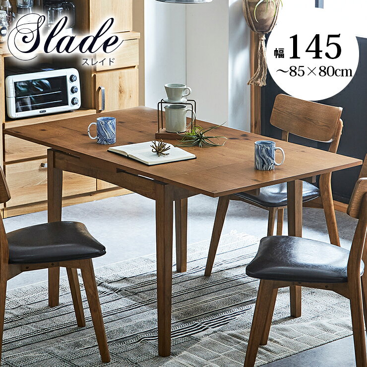 Rakuten - ★62%OFF★ ダイニングテーブル テーブル ダイニング おしゃれ 幅85-115-145cm 伸長式 天然木 無垢 木 北欧 北欧風 ダイニングテーブル85両バタ スレイド 輸入品 組立式