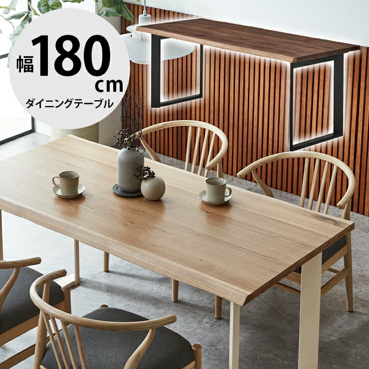 Rakuten - ★62%OFF★ ダイニングテーブル テーブル ダイニング おしゃれ 幅180 チェア 天然木 天然木突板 無垢 木 北欧 北欧風 ビルズ ダイニングテーブル180 輸入品 組立式