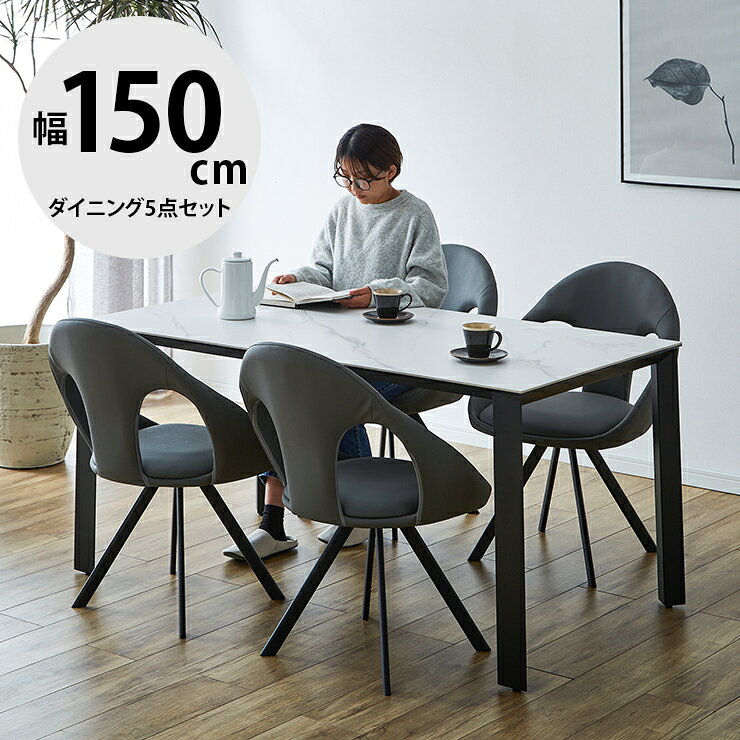 Rakuten - ★62%OFF★ ダイニングセット 4人 セラミック セラミックテーブル ダイニングテーブル テーブル 4人用 4人掛け おしゃれ ダイニング5点セット 幅150 ガラス セラミック天板 チェア アーロン ダイニング5点 輸入品