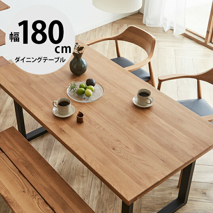 Rakuten - ★63%OFF★ ダイニングテーブル テーブル ダイニング おしゃれ 脚取付間隔調整 4段階 幅180 モダン 無垢 無垢材 ベルデIII ダイニングテーブル180 輸入品 組立式