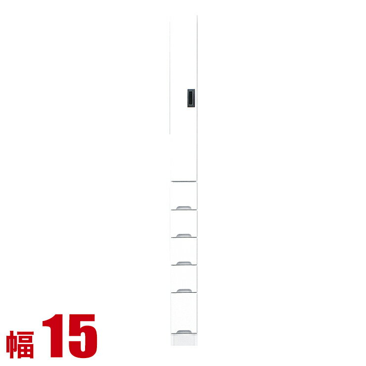 Rakuten - ★11%OFF★ 隙間収納 15 大川家具 すき間収納 フィット 幅15cm 引出し板扉タイプ 鏡面ホワイト リビング収納 キッチン収納 キッチンボード キッチンキャビネット 完成品 日本製