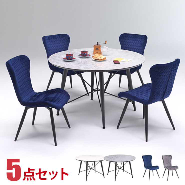 ★62%OFF★ ダイニング 5点 セット 丸テーブル 円形 幅120 クーガー ダイニング 4人掛け ホワイト グレー ダイニングテーブル パソコンデスク 石目柄 ストーン調 セラミック モダン おしゃれ 円型 リビング 学習机 食卓 カフェ