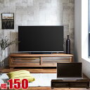 ★ P3倍 マラソン期間限定 ★ テレビ台 ローボード 大川家具 NEW古都 幅150 テレビボード ロータイプ TVボード 茶褐色 黒茶色 和風 うづくり 古...