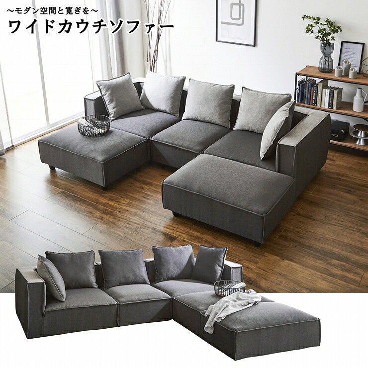 Rakuten - ★10%OFF★ ソファ ソファー カウチソファ 3人掛け 三人掛け カウチ コーナー コーナーソファー L字 おしゃれ カウチソファー 幅233cm ツートン カジュアル ファブリック 布 布張り リヨン 輸入品 完成品