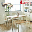 ★ P3倍 マラソン期間限定 ★ ダイニングテーブルセット ラベンダー ダイニング4点セット ホワイト ブルーグレー 幅135テーブル ベンチ1脚 チェア2脚 天然木 フレンチ シャビー 白 ナチュラル カントリー 輸入品