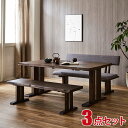 ★ P3倍 マラソン期間限定 ★ ダイニングテーブル ダイニングセット テーブルセット 海陽 3点セット(幅150テーブル+背付ベンチ+ベンチ) 幅150 ダイ...