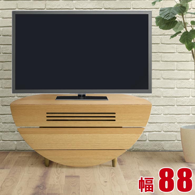 テレビボード 大川家具 リビングボード TV台 AVボード 半円型のかわいらしいテレビボード リリ 幅88cm ナチュラル TVボード AVラック テレビ台 完成品 日本製
