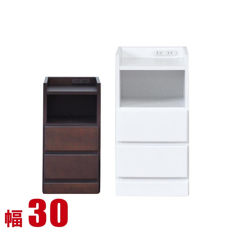 Rakuten - ★10%OFF★ ナイトテーブル スリム コンセント付き おしゃれ キャビネット すきま家具 大川家具 わずかなすき間を有効活用 すきま収納 エッセ 幅30 奥行30 高さ59.5 ホワイト ブラウン すき間収納 サイドキャビネット 完成品 日本製 スリム